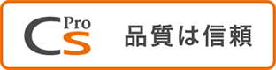 CSプロ