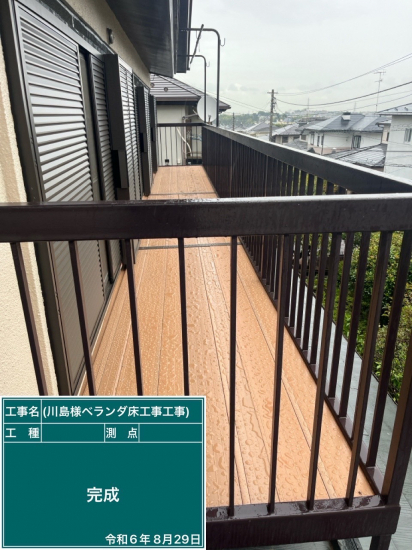 施工事例の写真