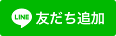 タンノサッシの枠の歪みで開け閉めしにくかったベランダの掃き出し窓を「リプラス」で快適に交換!(いわき市)の施工事例詳細写真5
