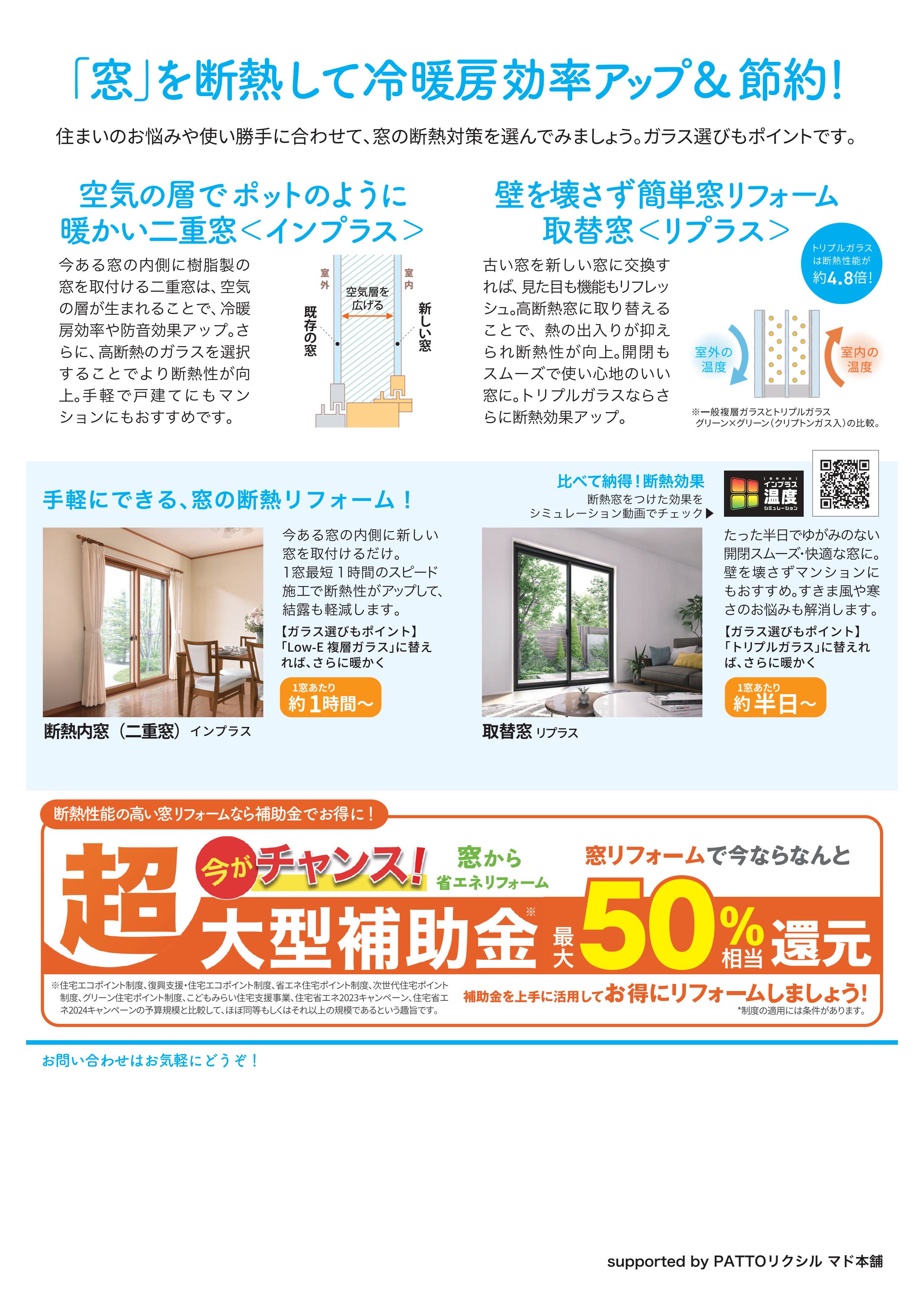 すまいの健康・快適だより5月号 太陽トーヨーのイベントキャンペーン 写真2