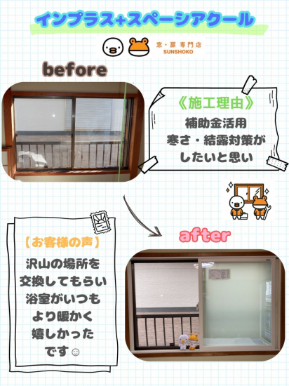 施工事例の写真