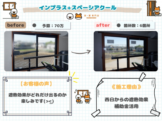 施工事例の写真