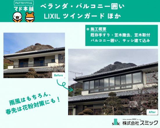 施工事例の写真
