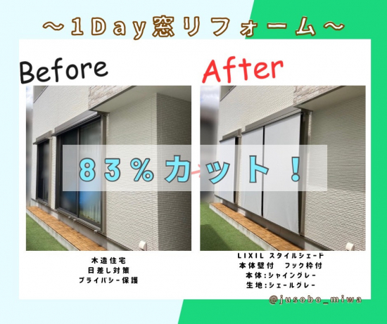 施工事例の写真