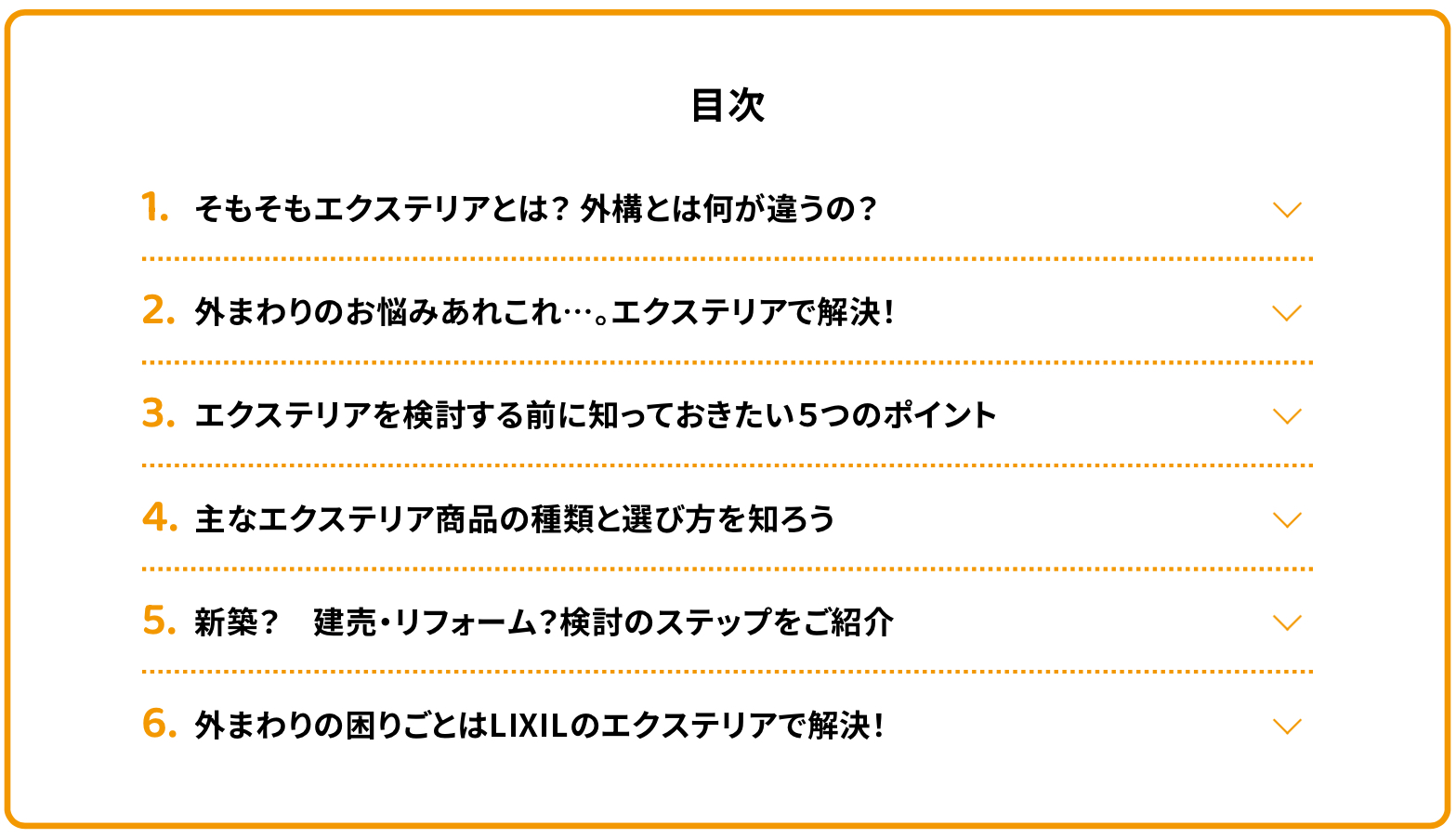 お庭にGotoキャンペーン Amazonギフトカード 50,000円分 プレゼント！八街市 相川スリーエフ 八街店のイベントキャンペーン 写真4
