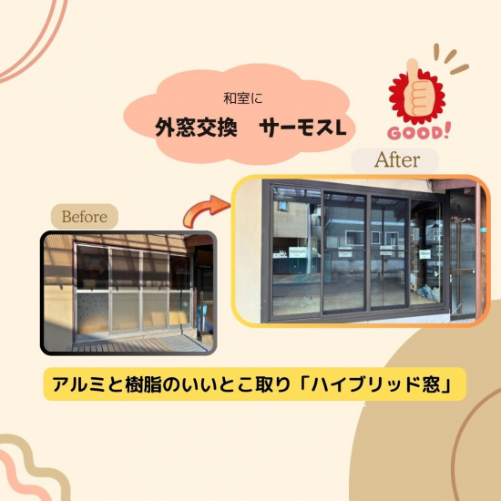 施工事例の写真