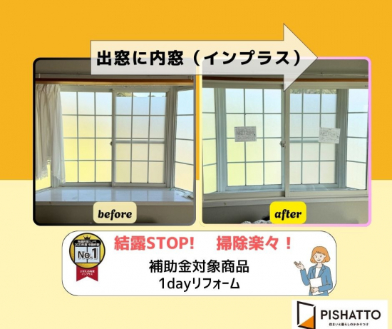 施工事例の写真