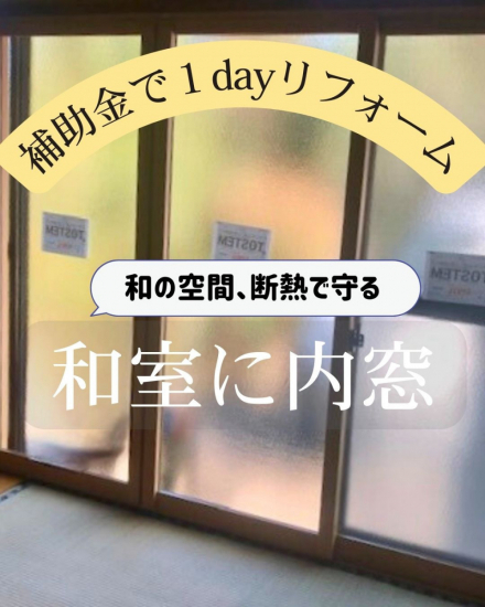 施工事例の写真