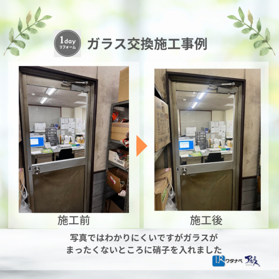施工事例の写真