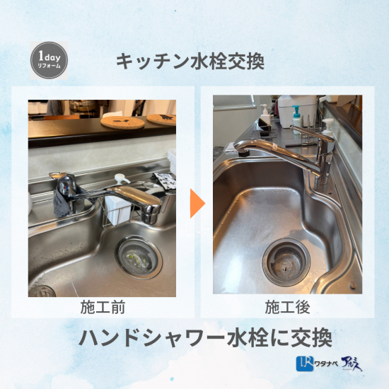 施工事例の写真