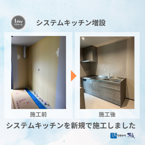 施工事例の写真