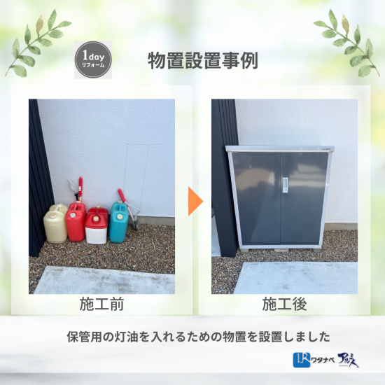施工事例の写真