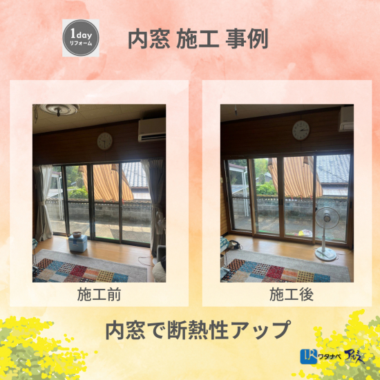 施工事例の写真