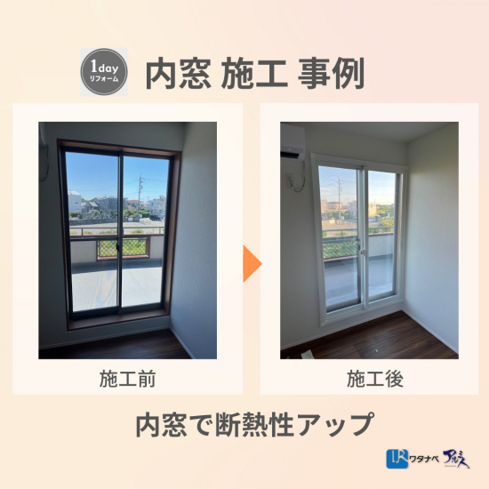 施工事例の写真