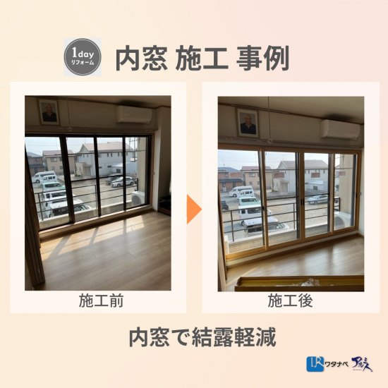 施工事例の写真