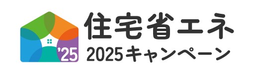 開口部の断熱改修は間違いなく今年がおすすめです 石﨑本店のイベントキャンペーン 写真1