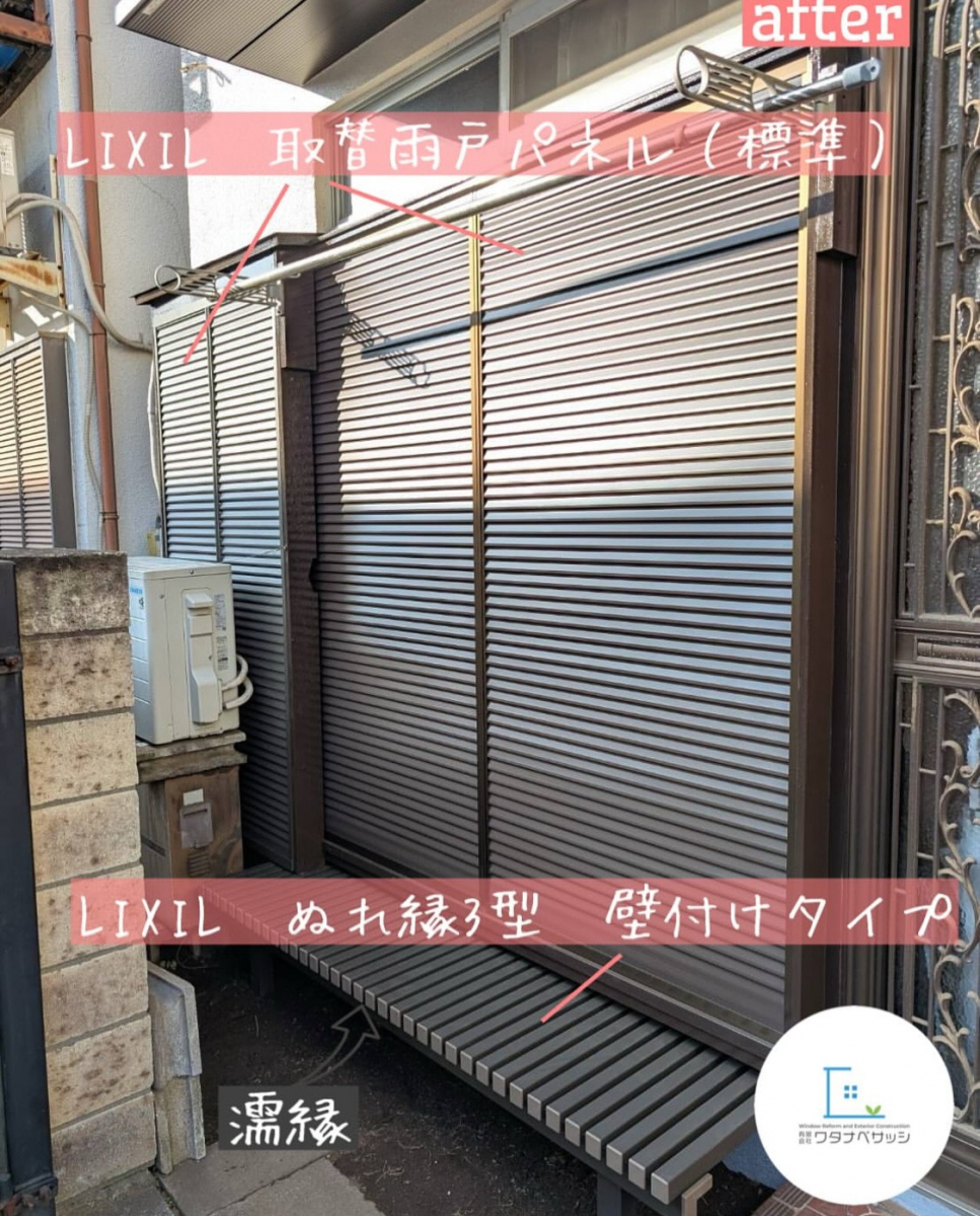 ワタナベサッシの取替雨戸パネルで快適な暮らしを実現！／ 西東京市の施工後の写真1